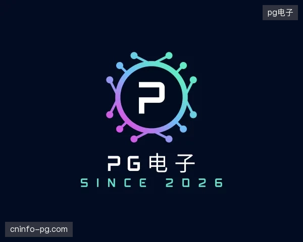 认识pg电子官方入口